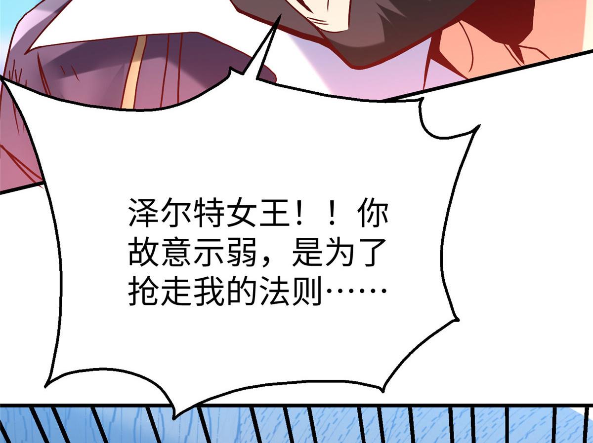 78 泽尔特女王的愤怒36