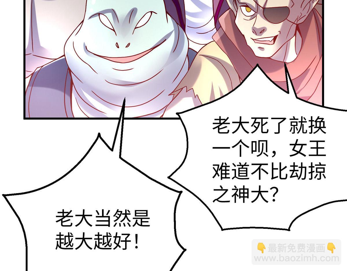 78 泽尔特女王的愤怒45