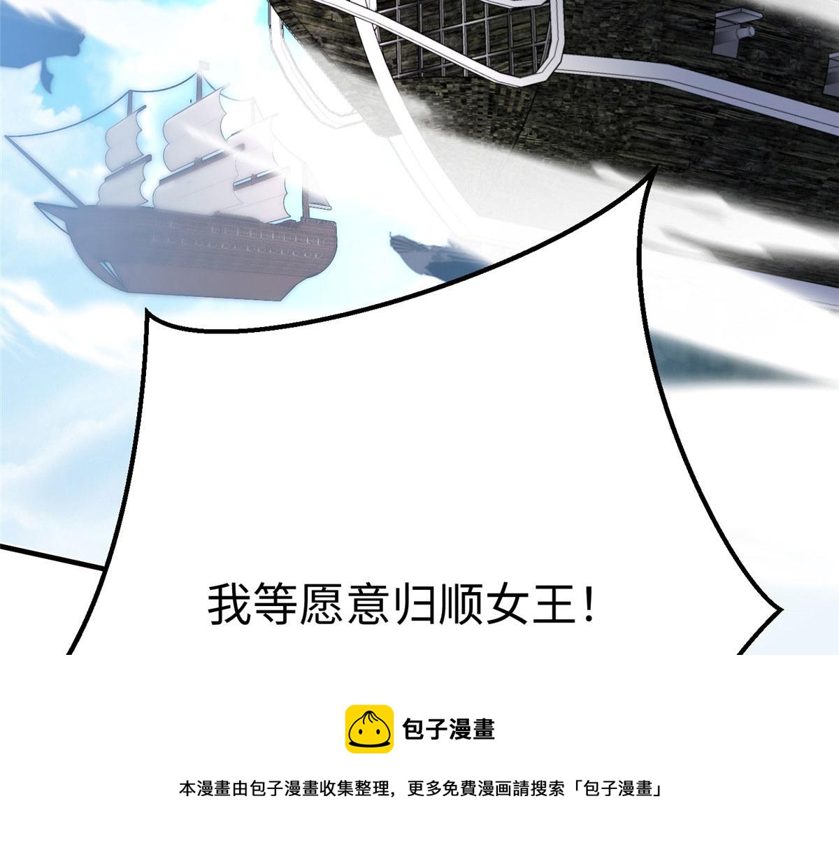 78 泽尔特女王的愤怒49