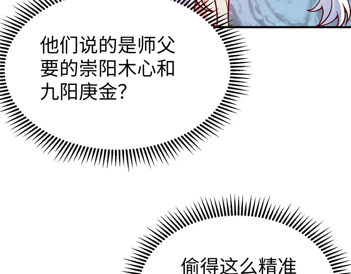 78 泽尔特女王的愤怒68