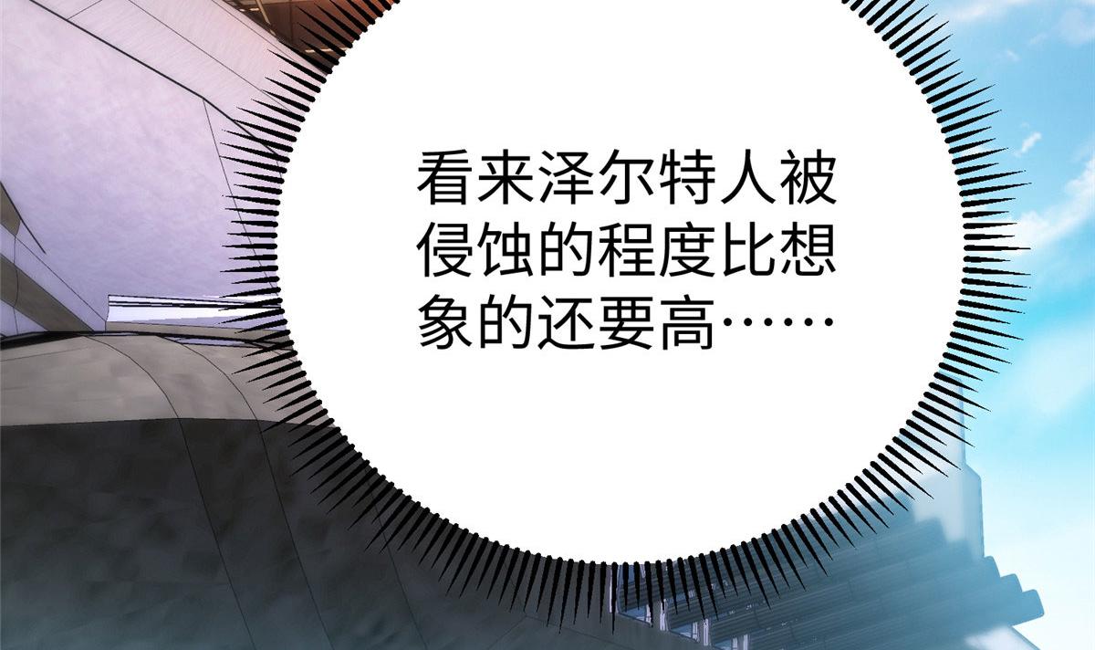78 泽尔特女王的愤怒78