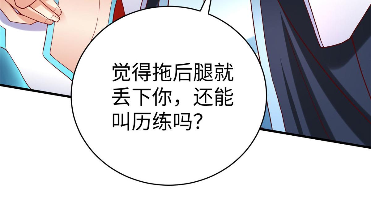 78 泽尔特女王的愤怒81
