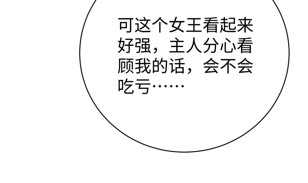 78 泽尔特女王的愤怒84