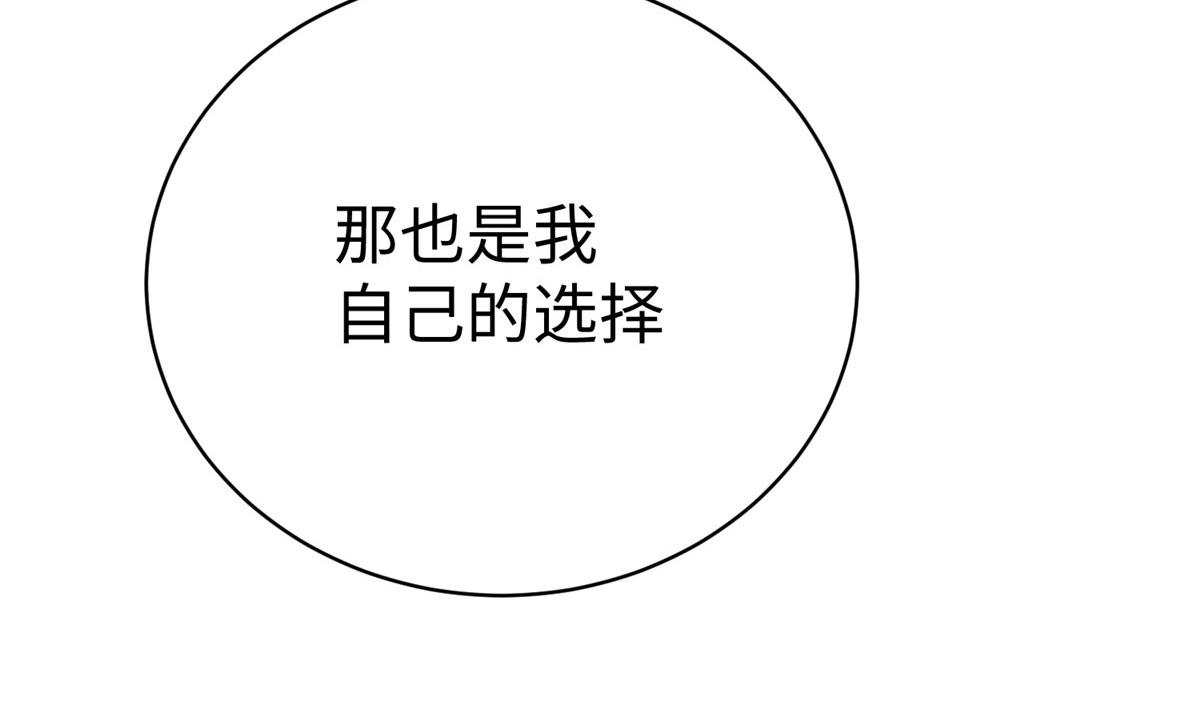 78 泽尔特女王的愤怒87