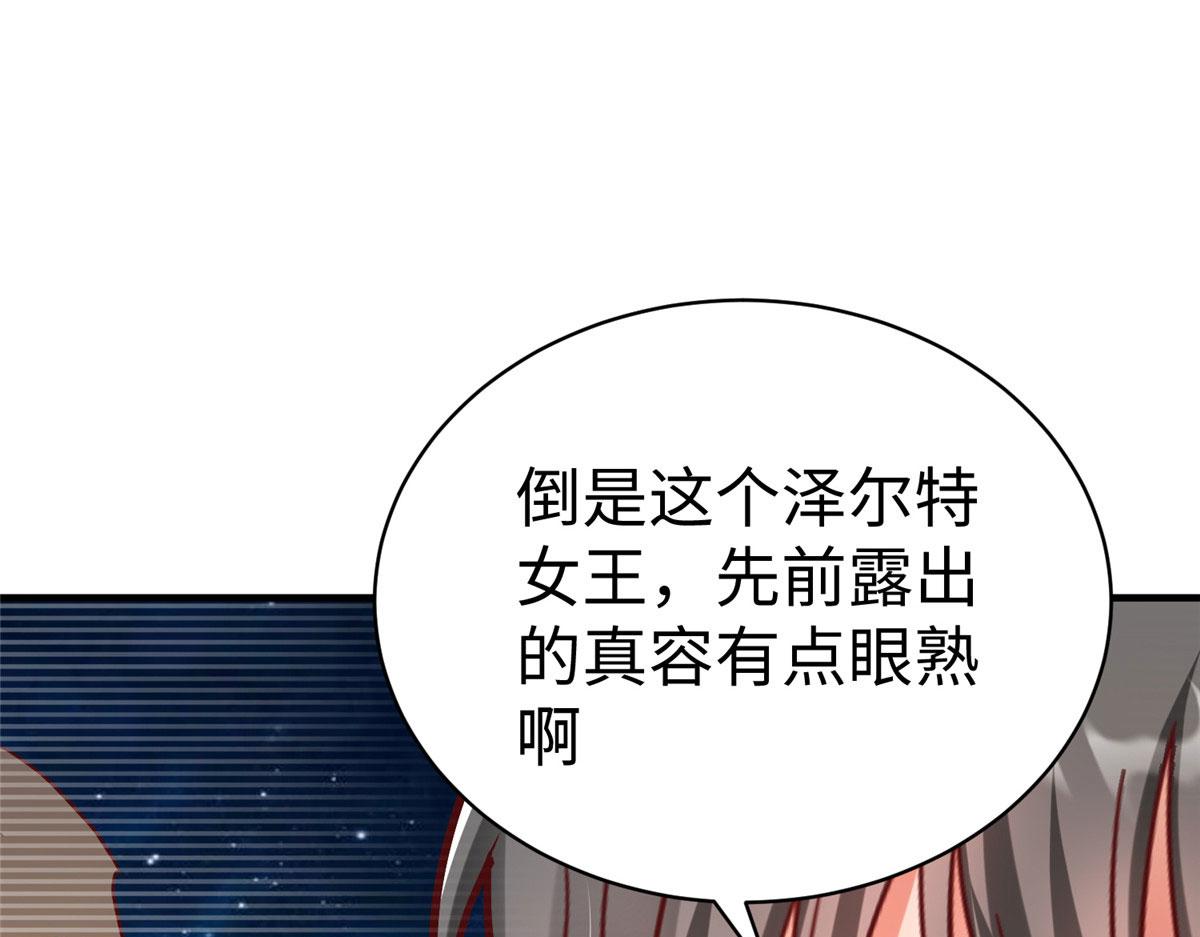 78 泽尔特女王的愤怒88