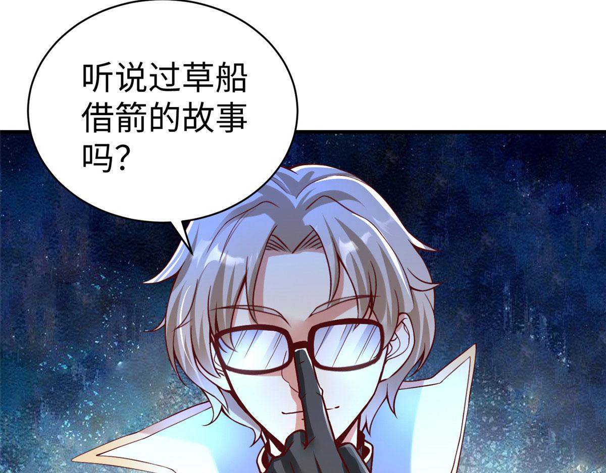 78 泽尔特女王的愤怒96