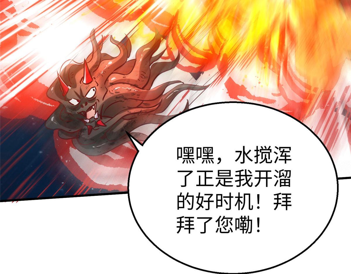 80 夏公子和狐王的对决106