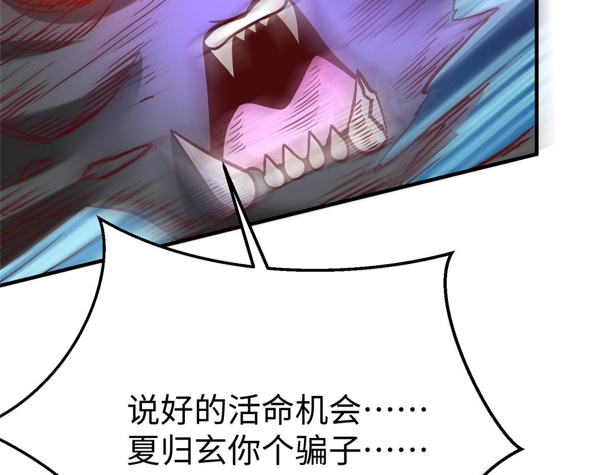 80 夏公子和狐王的对决114