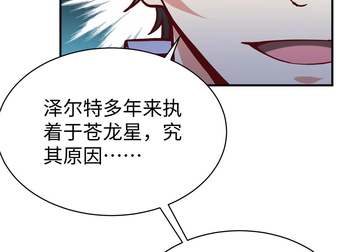 80 夏公子和狐王的对决17