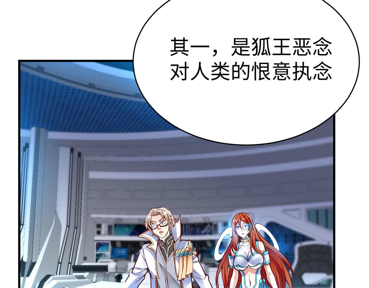 80 夏公子和狐王的对决18