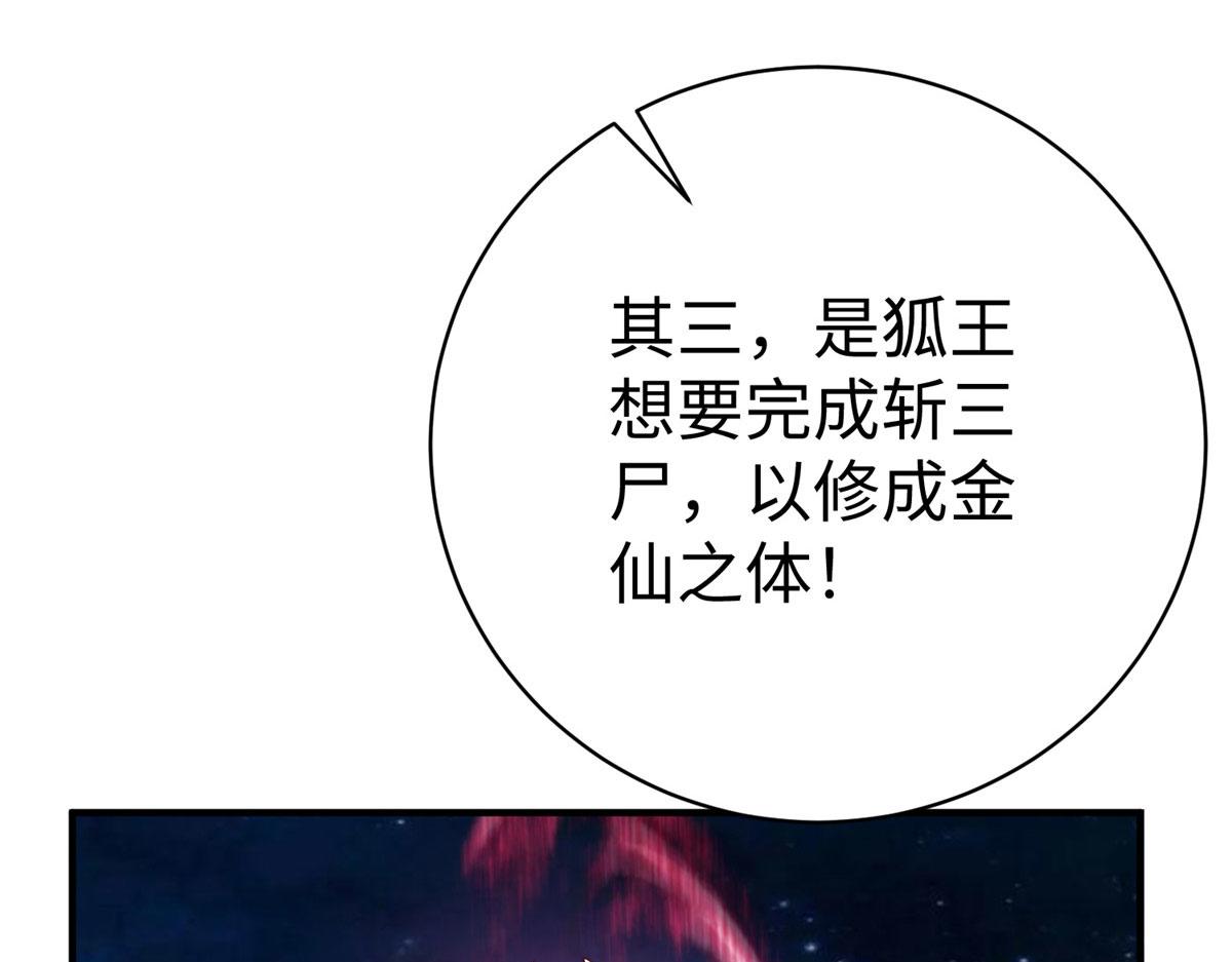 80 夏公子和狐王的对决22
