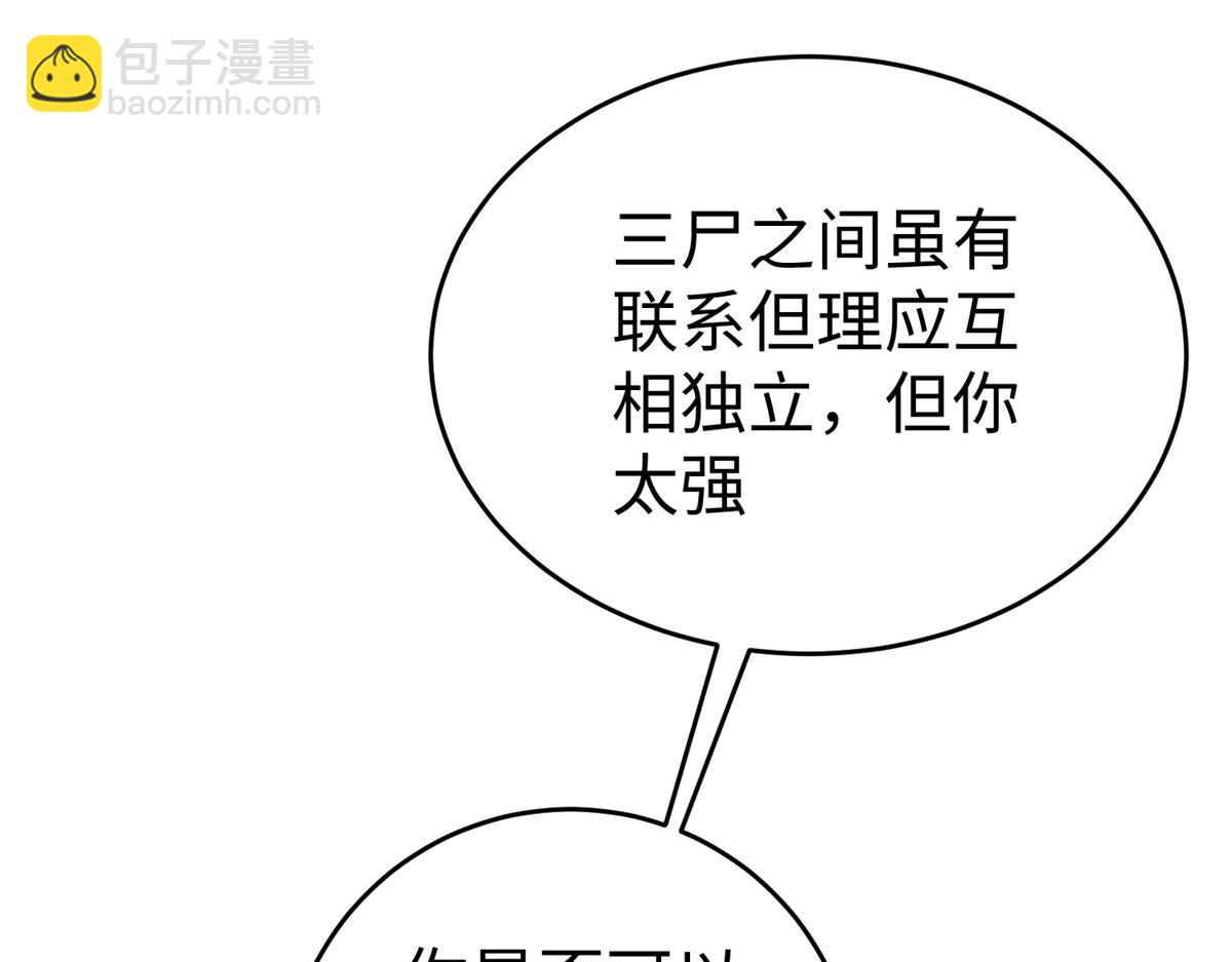 80 夏公子和狐王的对决40