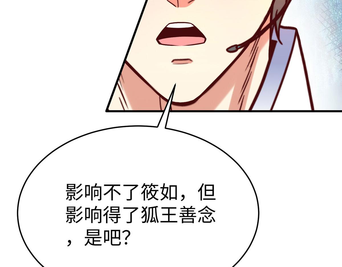 80 夏公子和狐王的对决44
