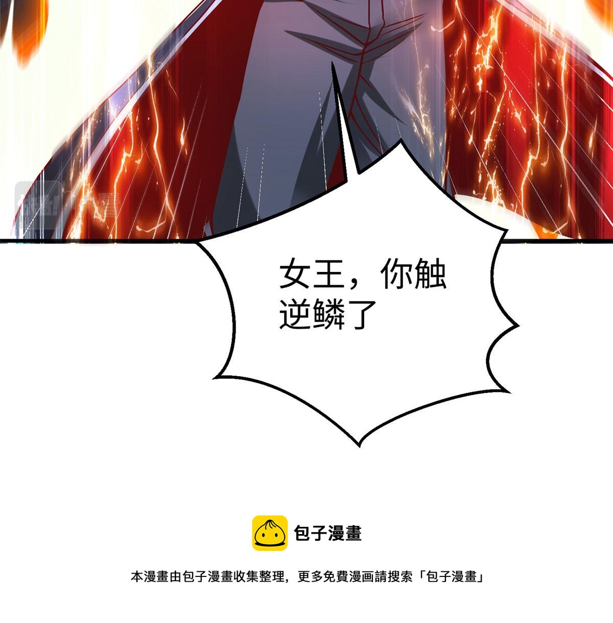 80 夏公子和狐王的对决53