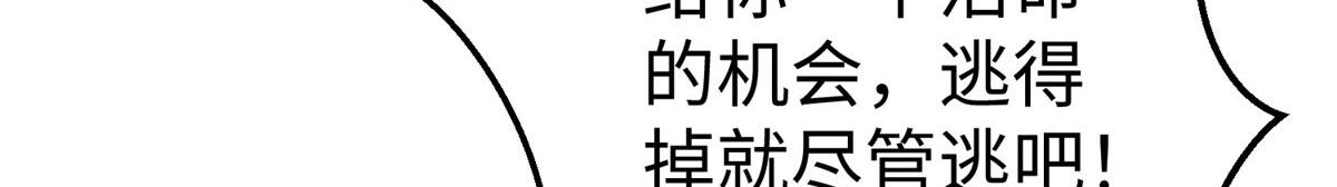 80 夏公子和狐王的对决73