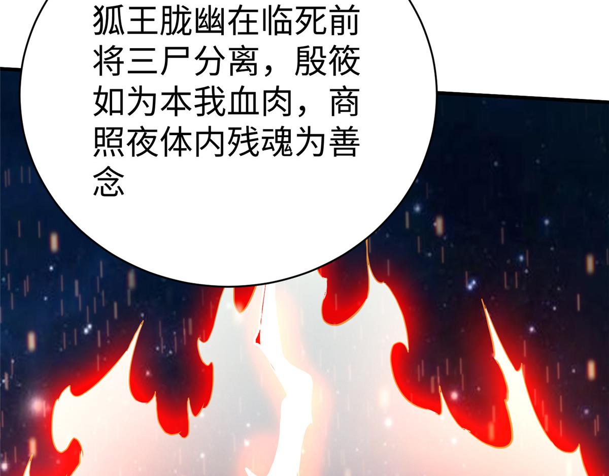 80 夏公子和狐王的对决8