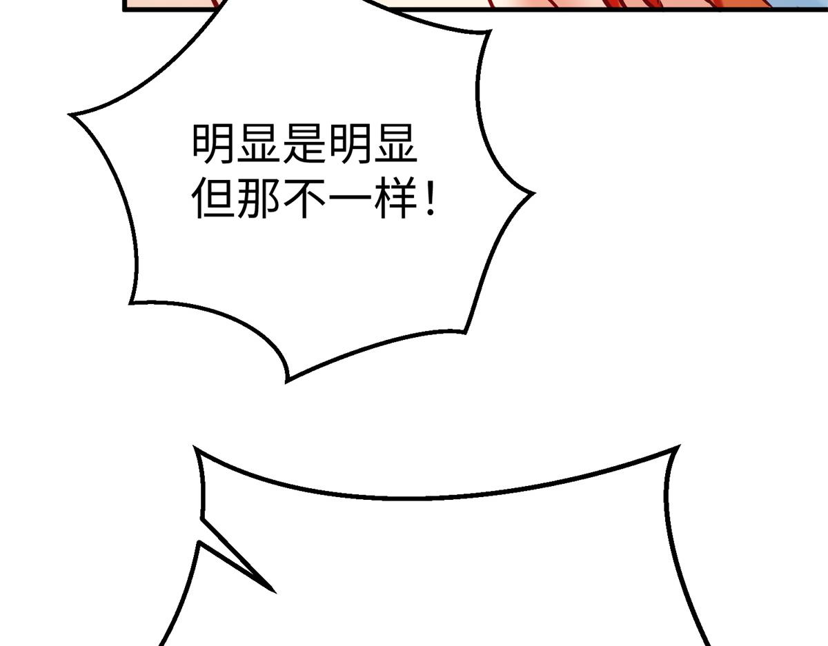 82 重返苍龙星13