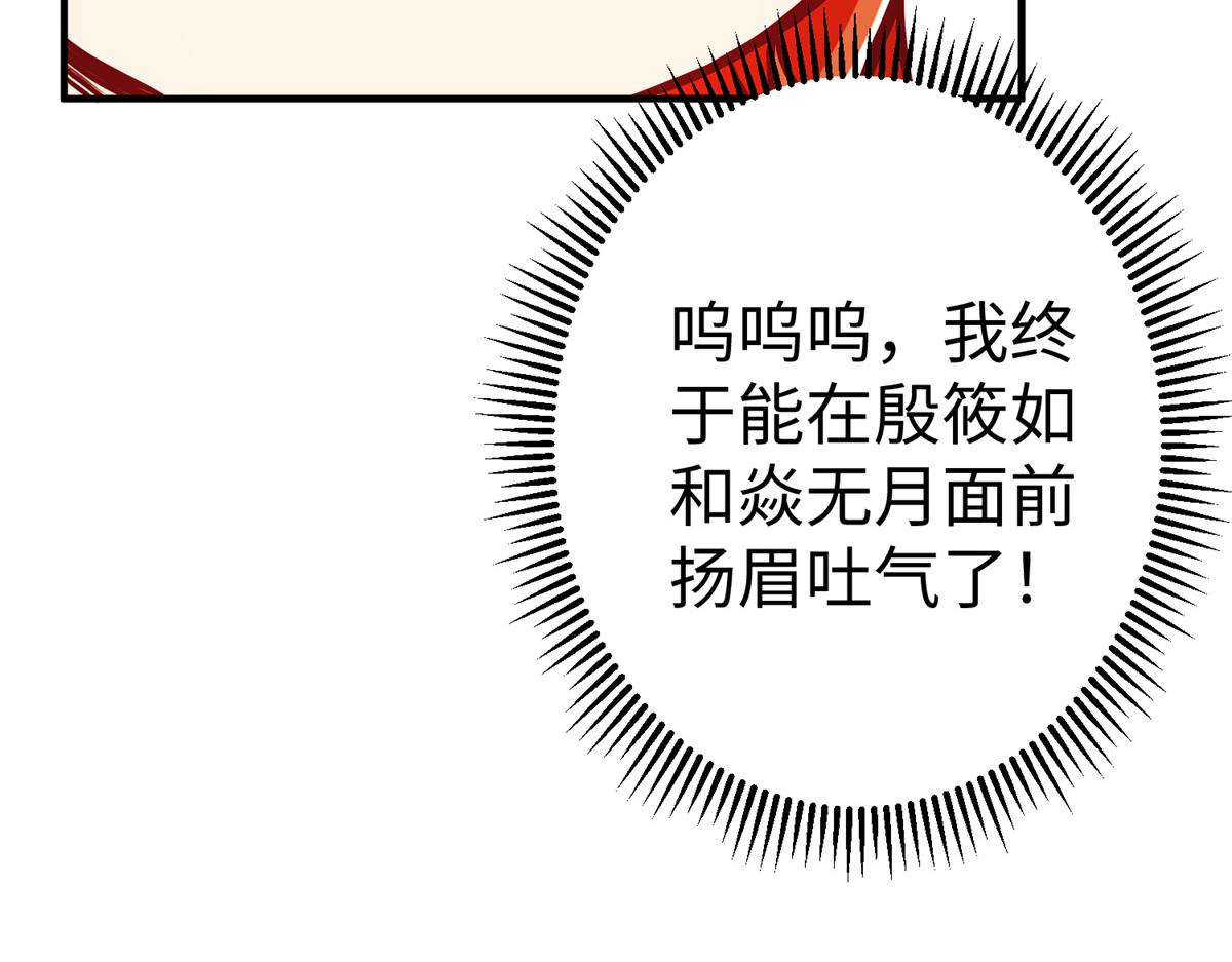 82 重返苍龙星18