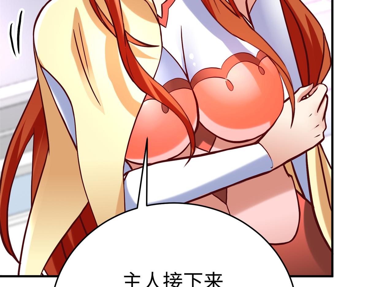 82 重返苍龙星20