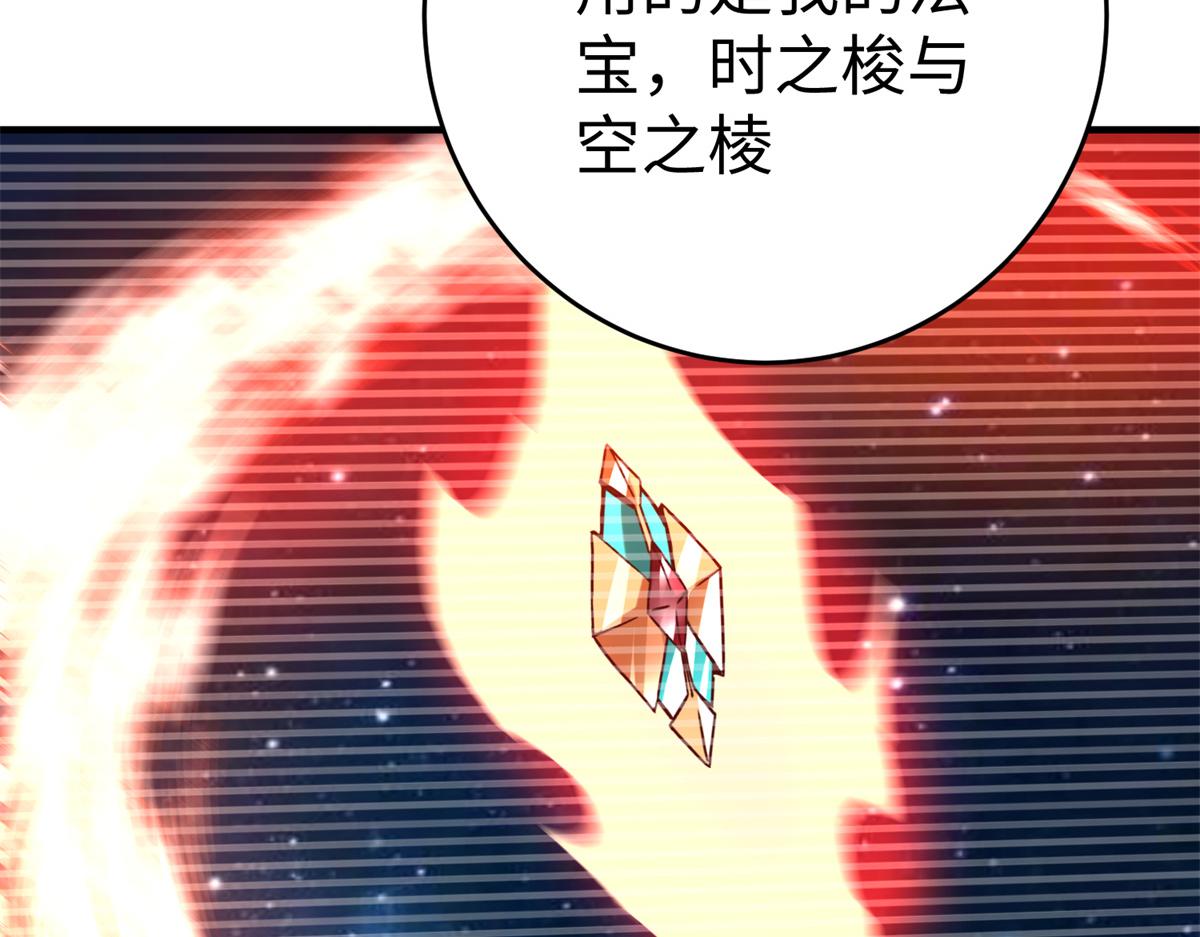 82 重返苍龙星22