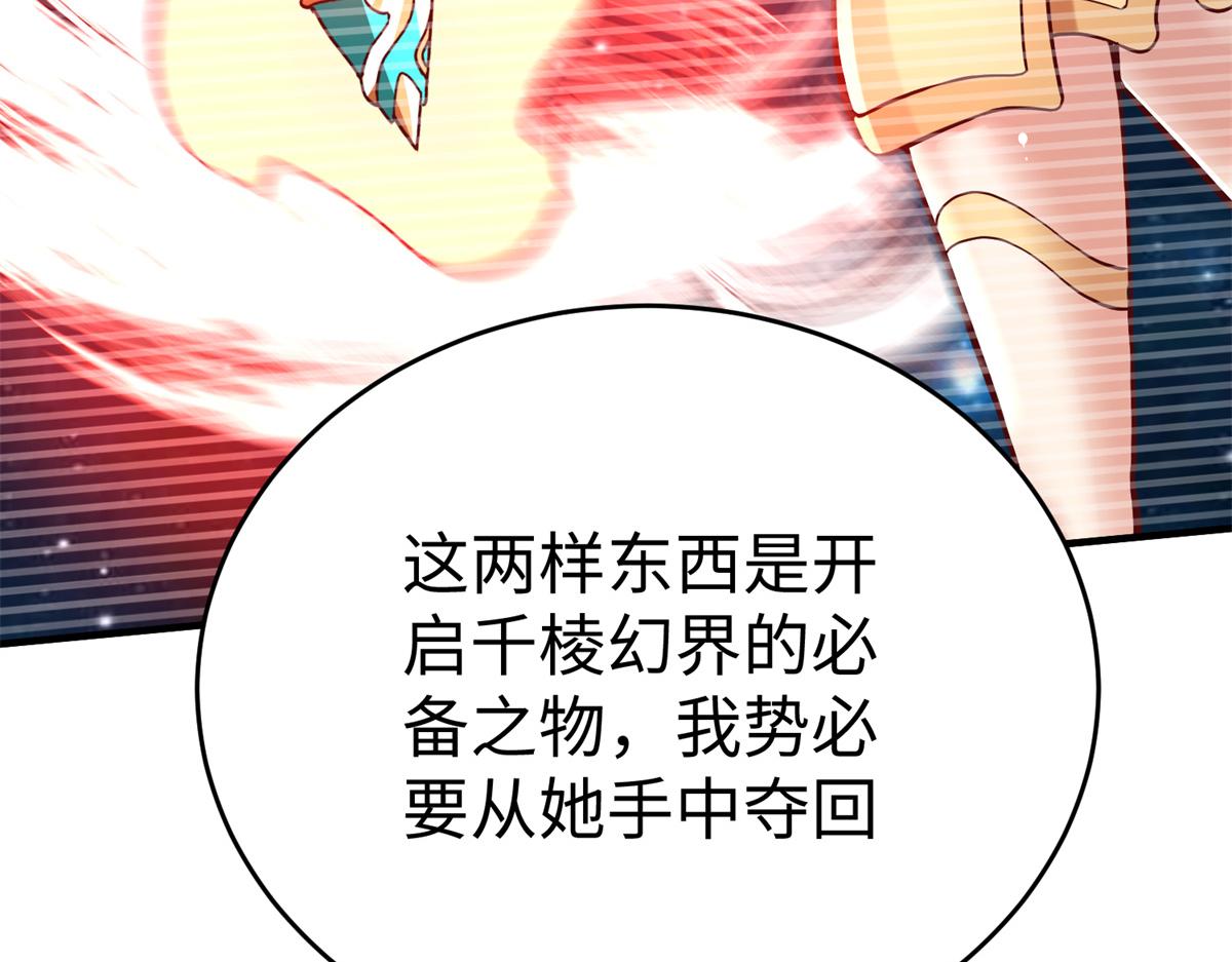 82 重返苍龙星24