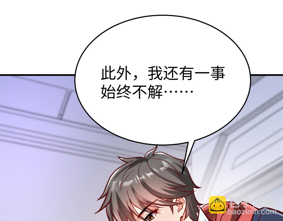 82 重返苍龙星28