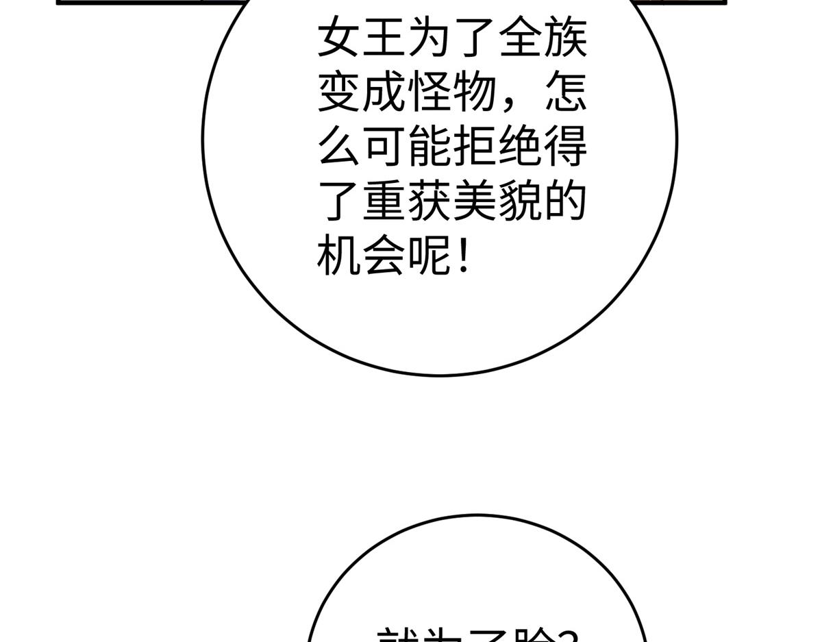 82 重返苍龙星33