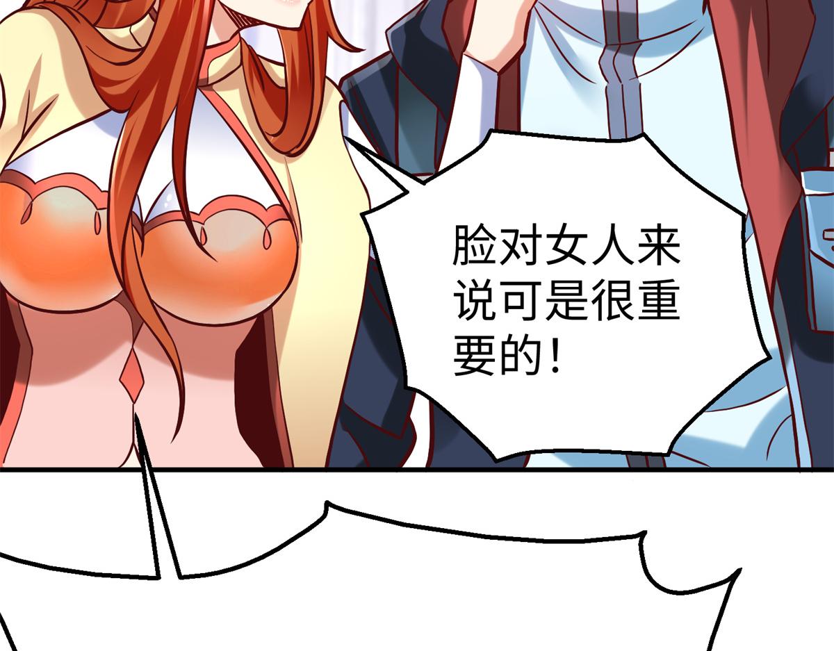82 重返苍龙星35