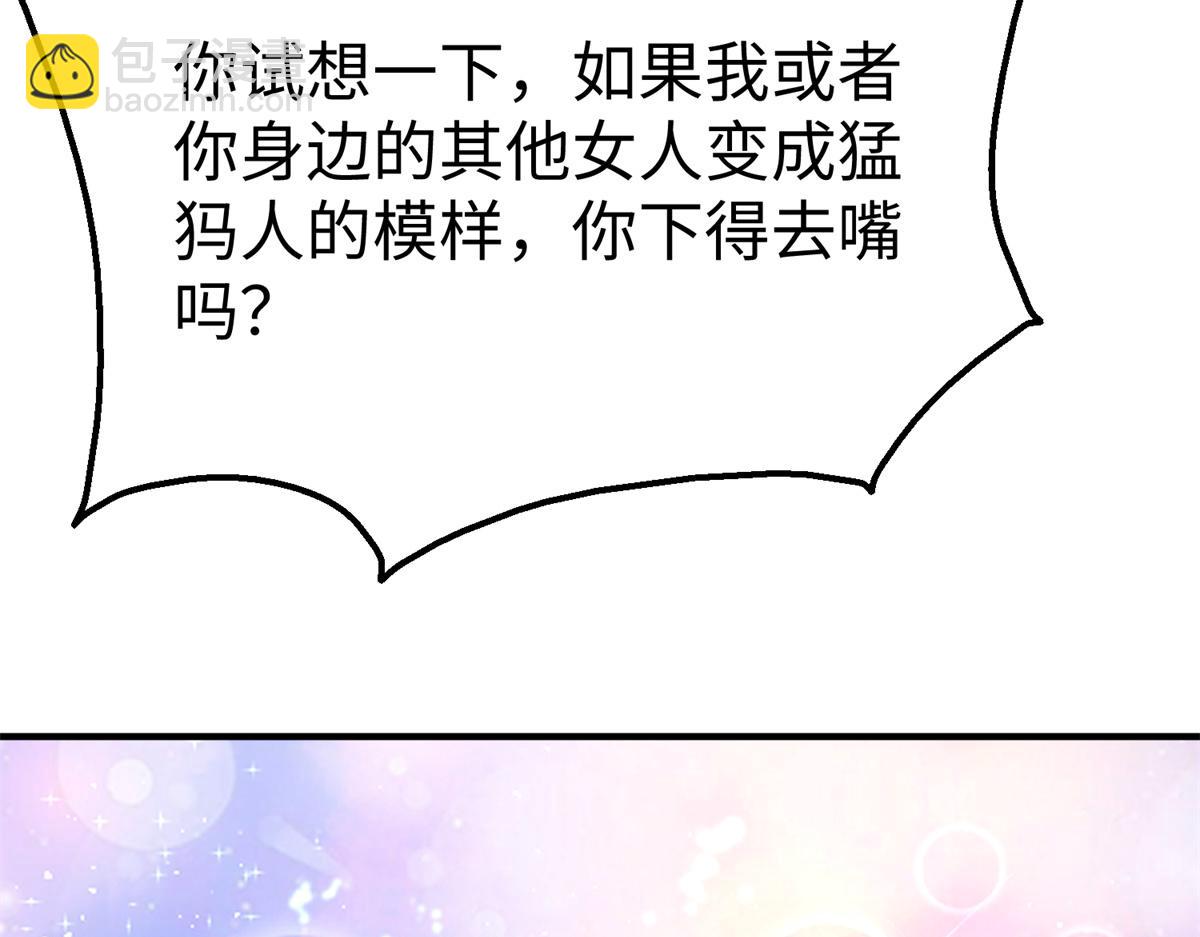 82 重返苍龙星36