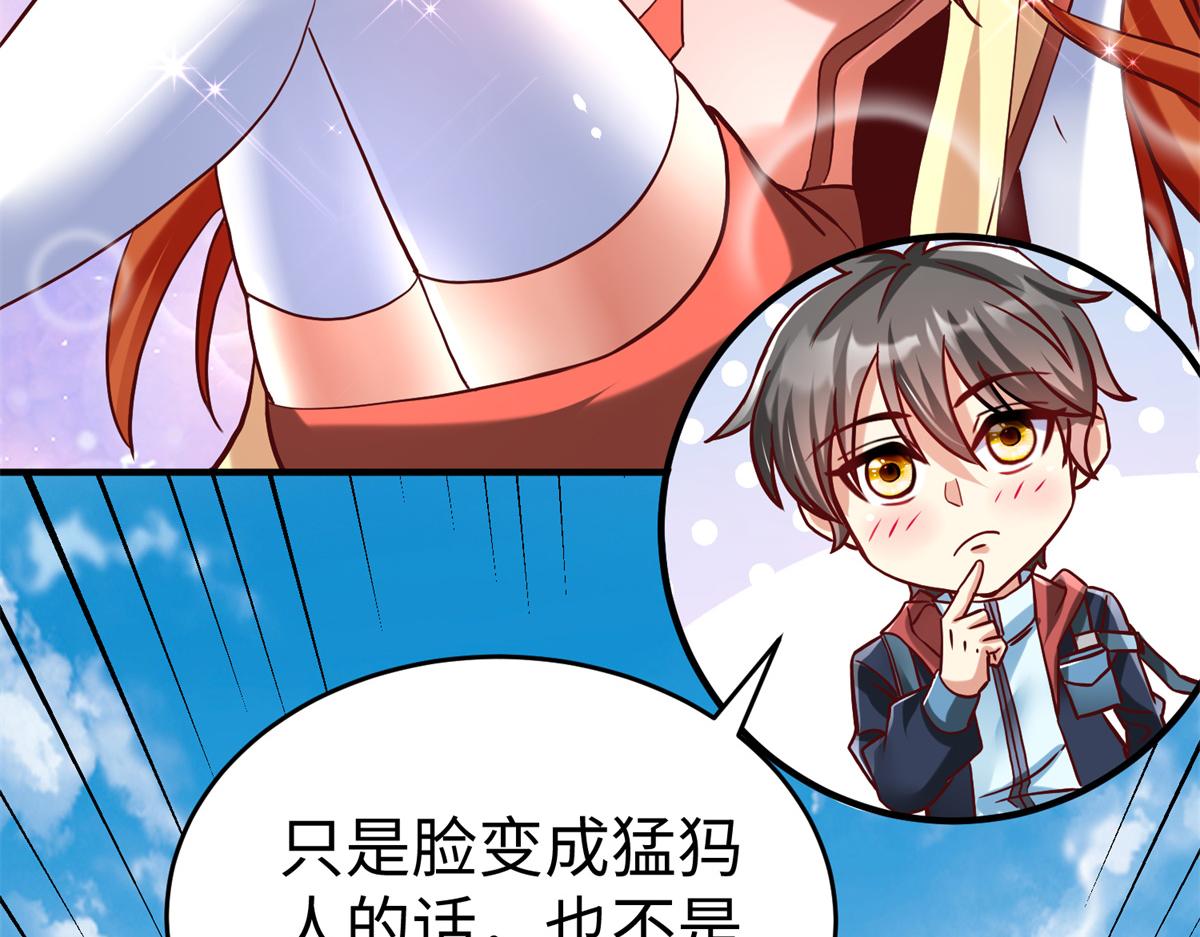 82 重返苍龙星38