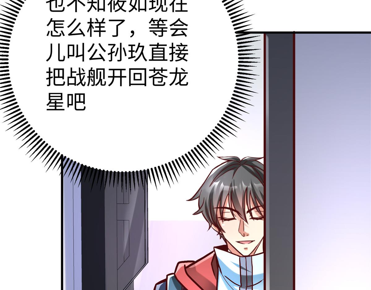 82 重返苍龙星47