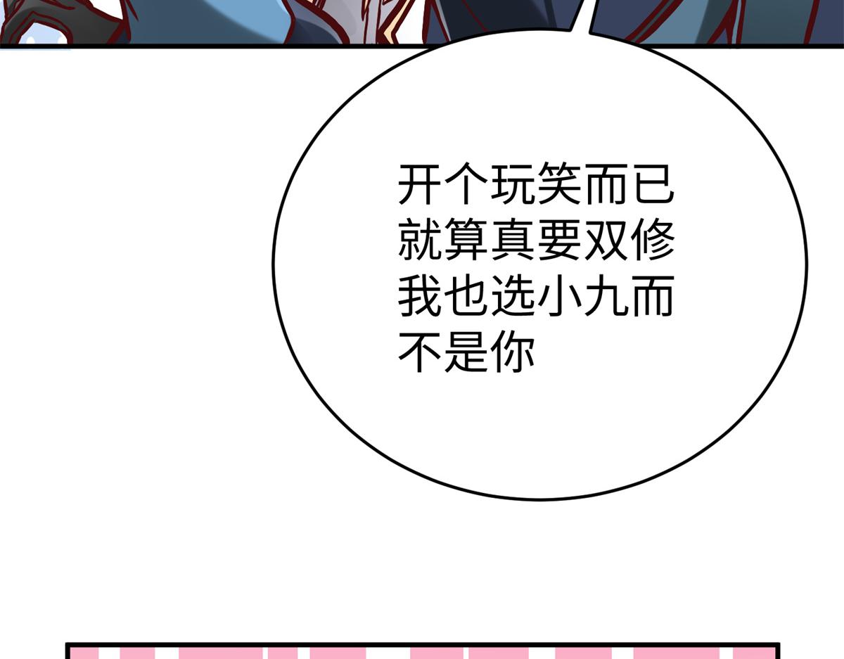82 重返苍龙星66