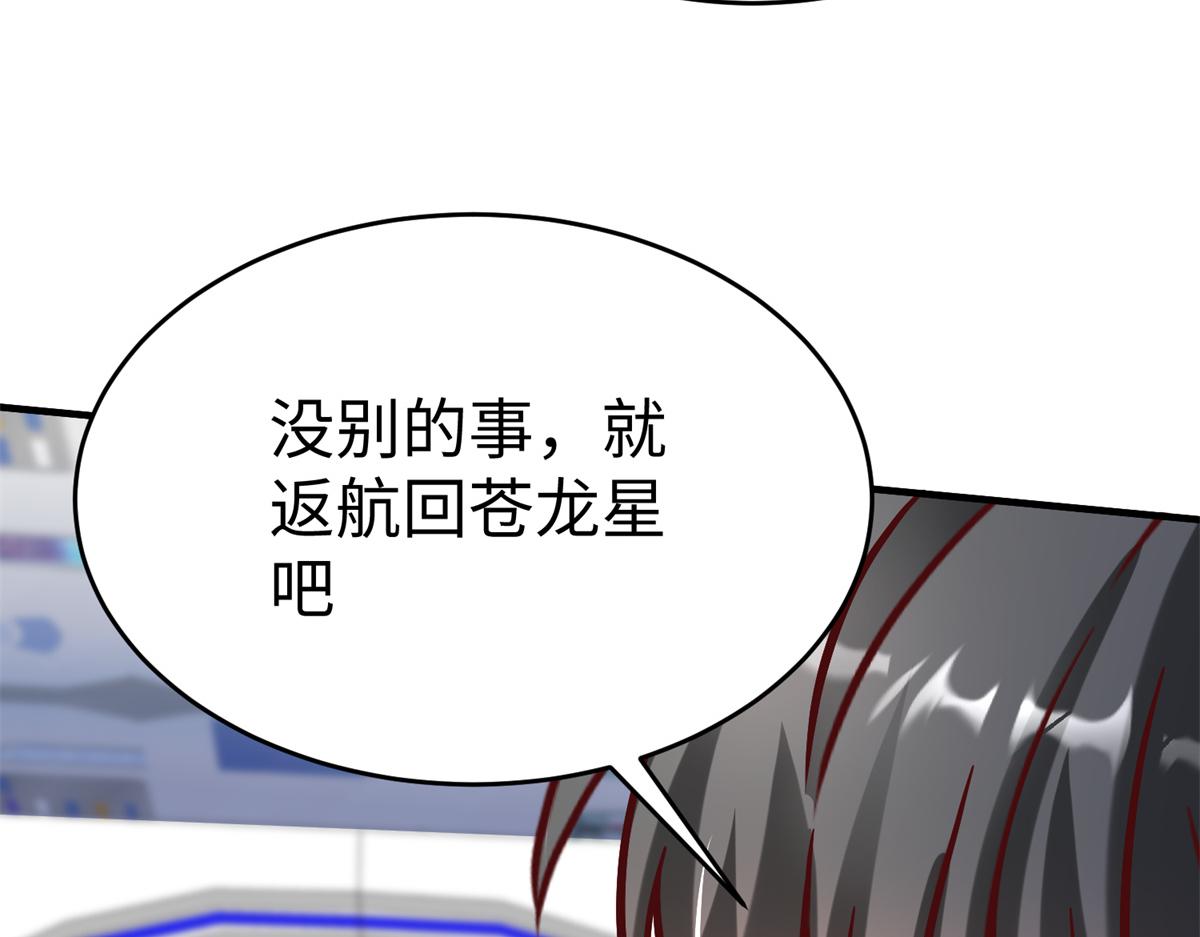 82 重返苍龙星69