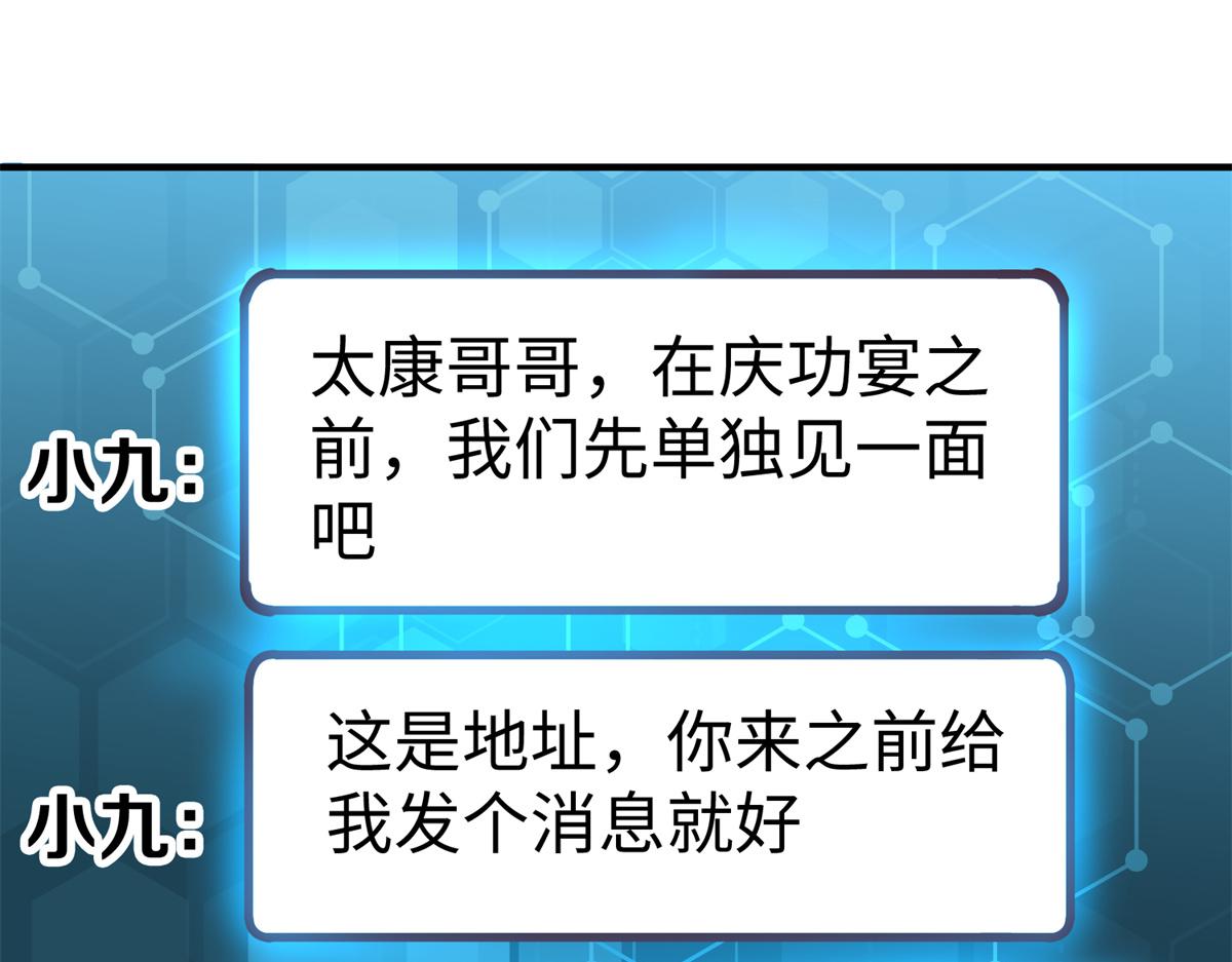 82 重返苍龙星75