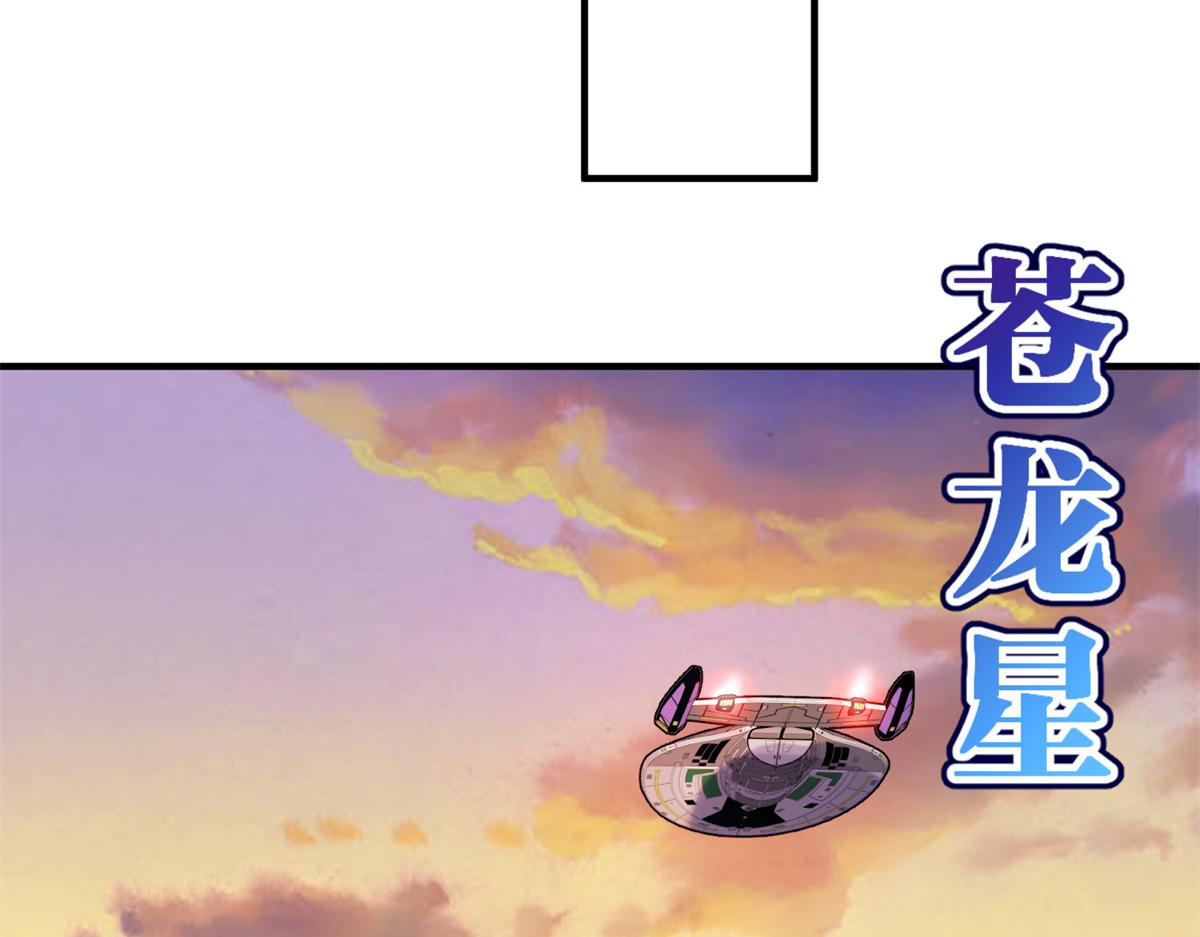 82 重返苍龙星79