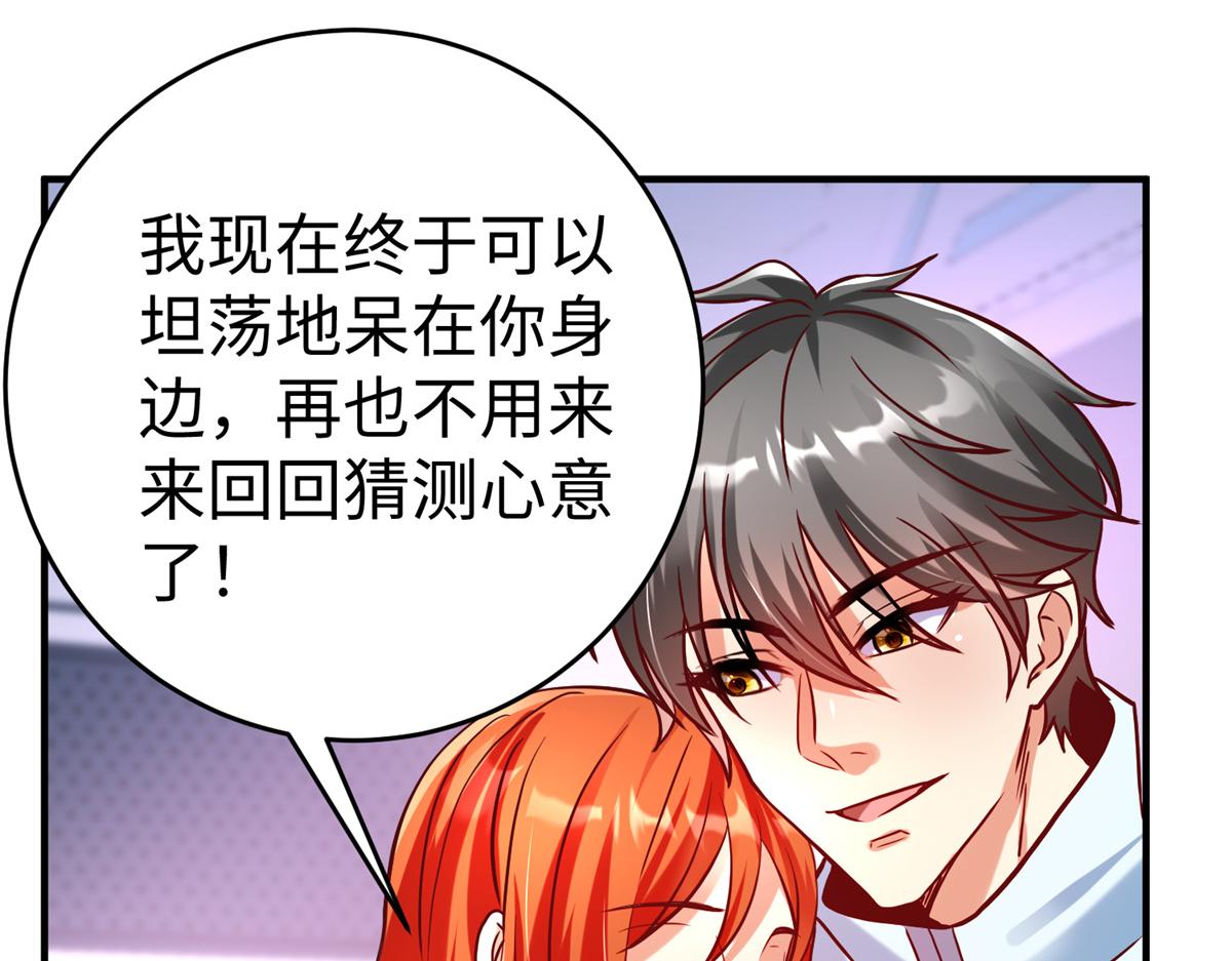 82 重返苍龙星9