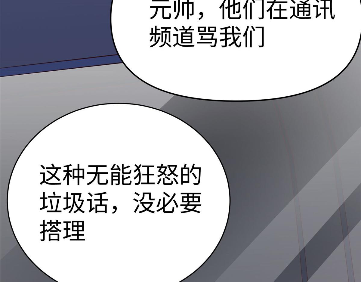 94 泽尔特星遭偷袭110