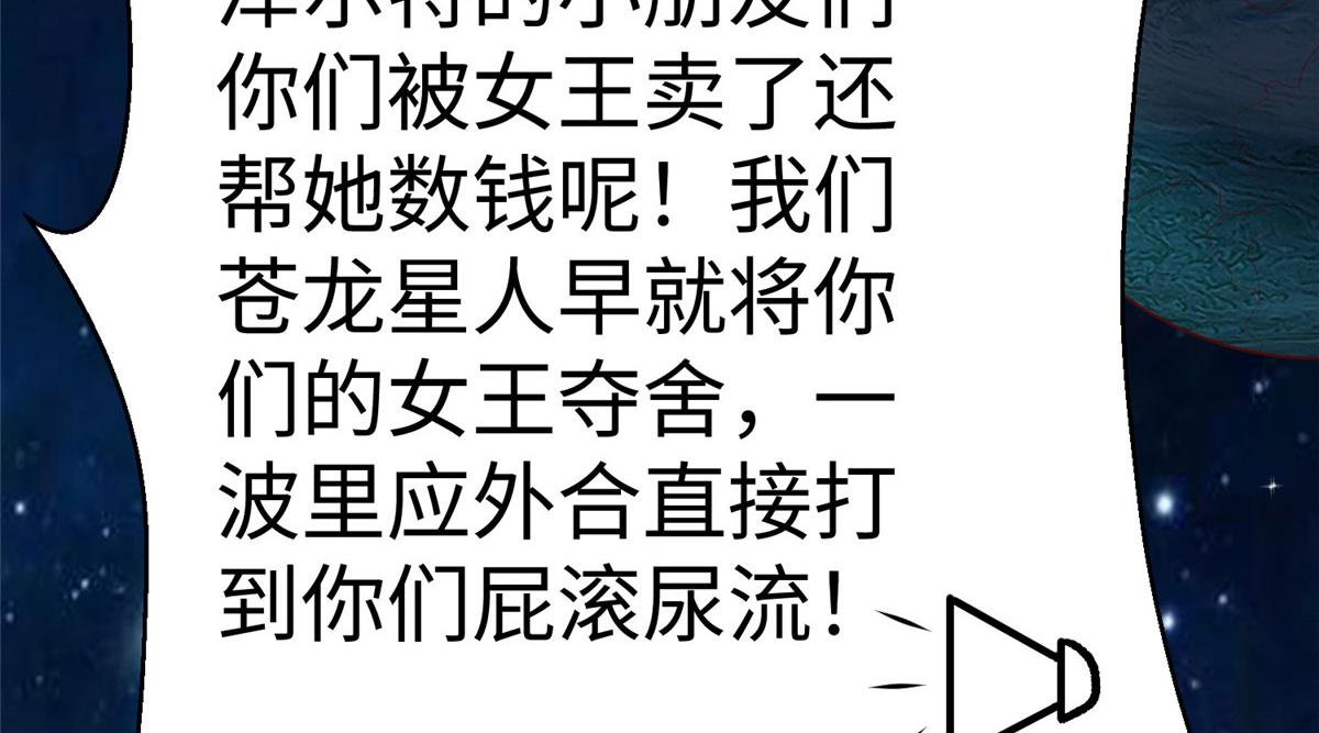 94 泽尔特星遭偷袭115
