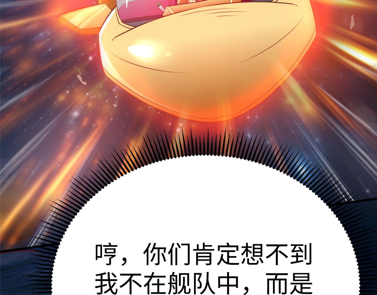 94 泽尔特星遭偷袭128
