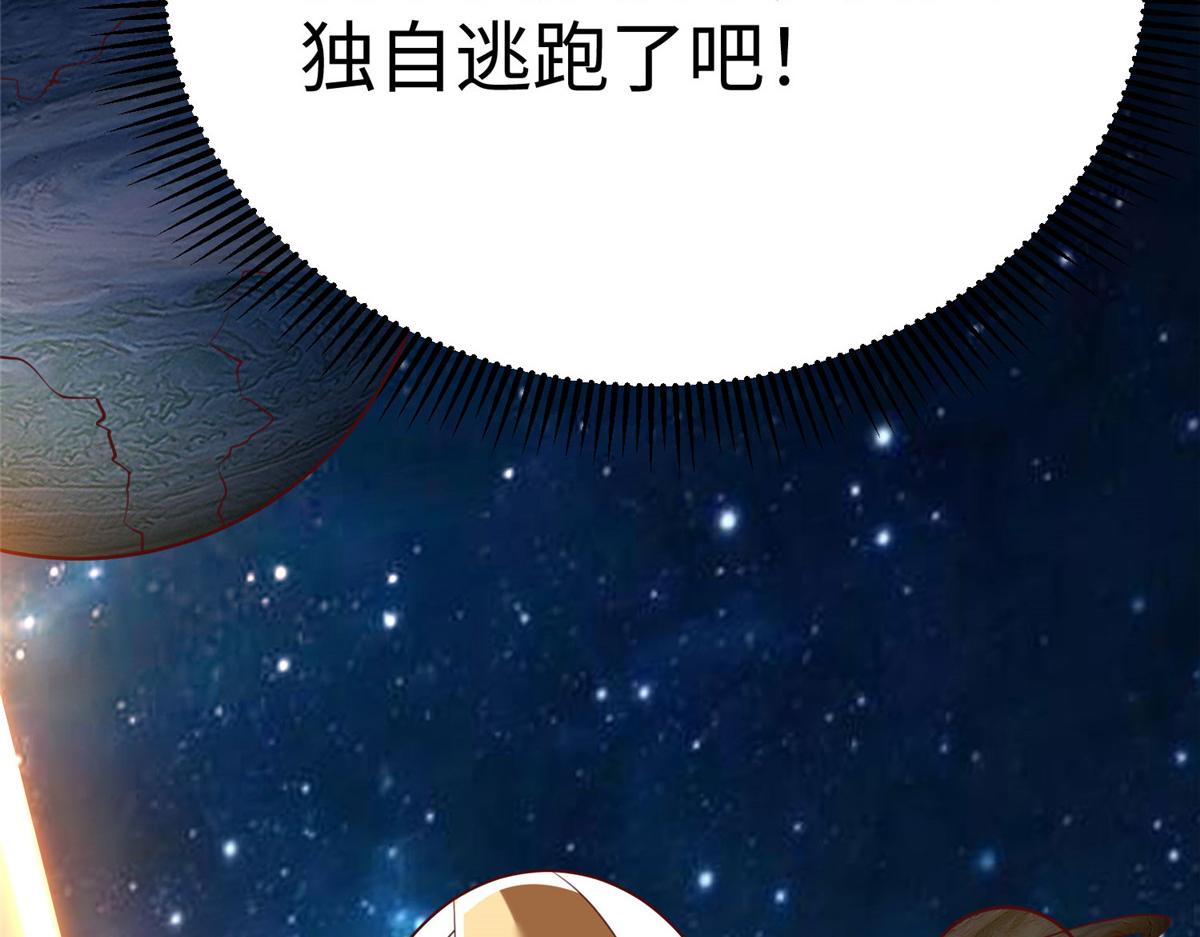 94 泽尔特星遭偷袭129