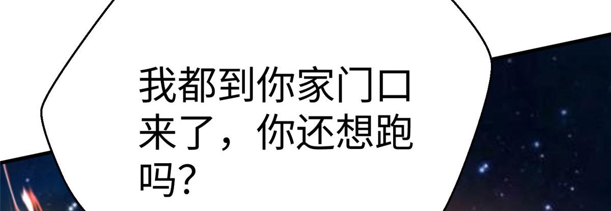 94 泽尔特星遭偷袭133