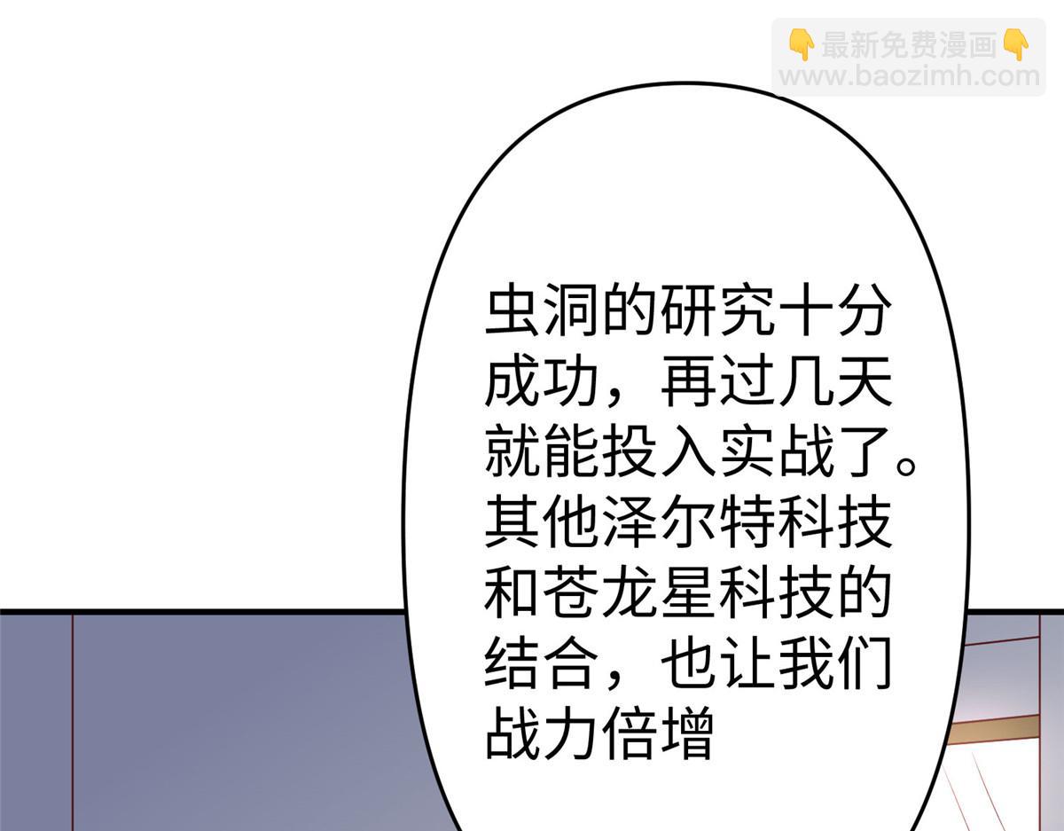 94 泽尔特星遭偷袭3
