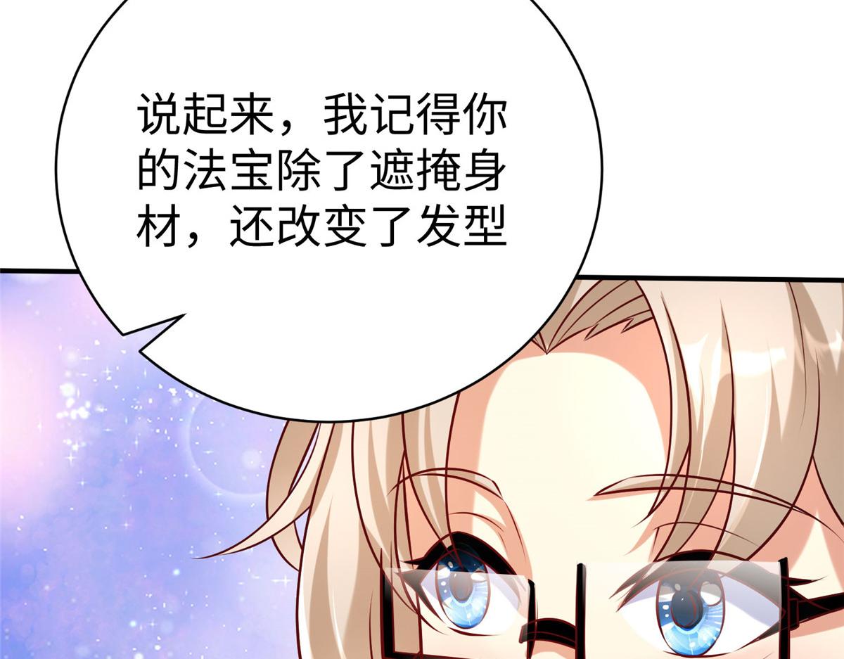 94 泽尔特星遭偷袭36