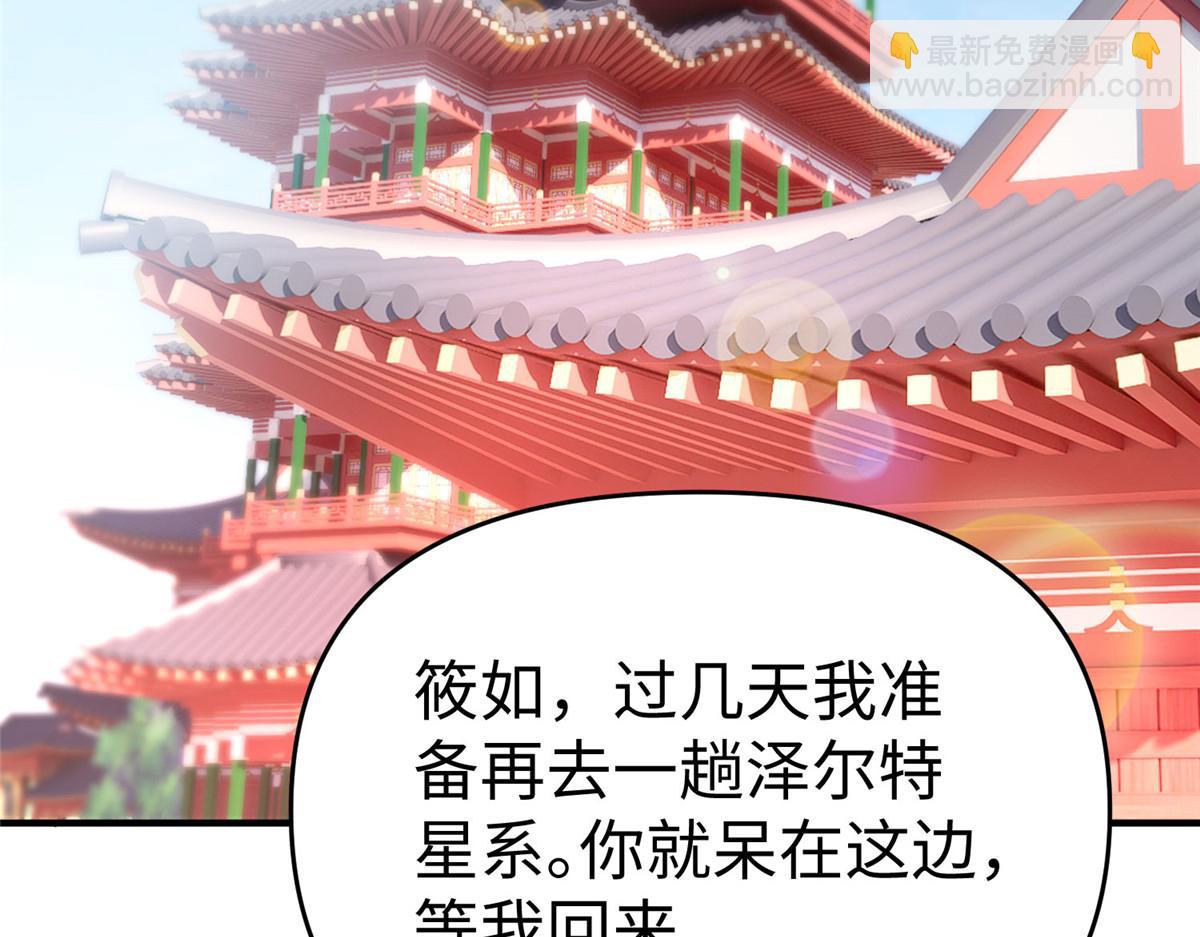 94 泽尔特星遭偷袭46