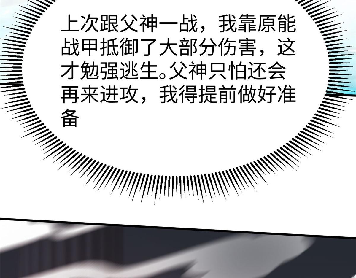 94 泽尔特星遭偷袭71