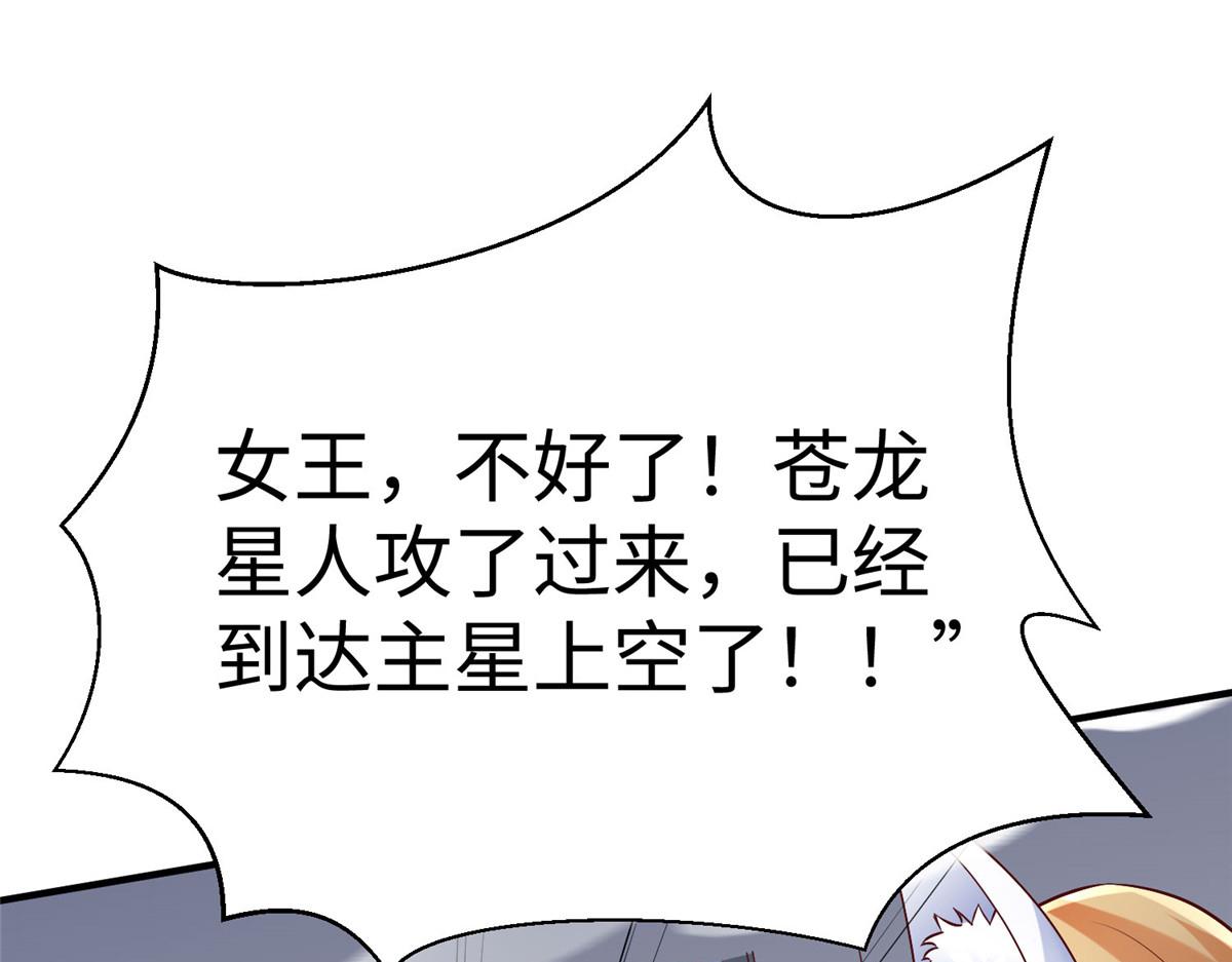 94 泽尔特星遭偷袭76