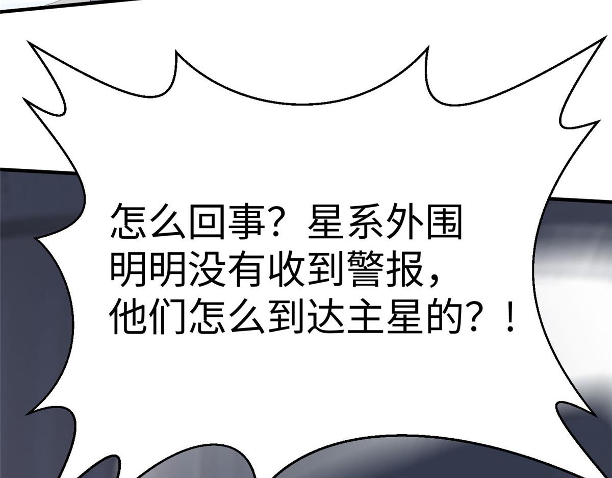 94 泽尔特星遭偷袭79