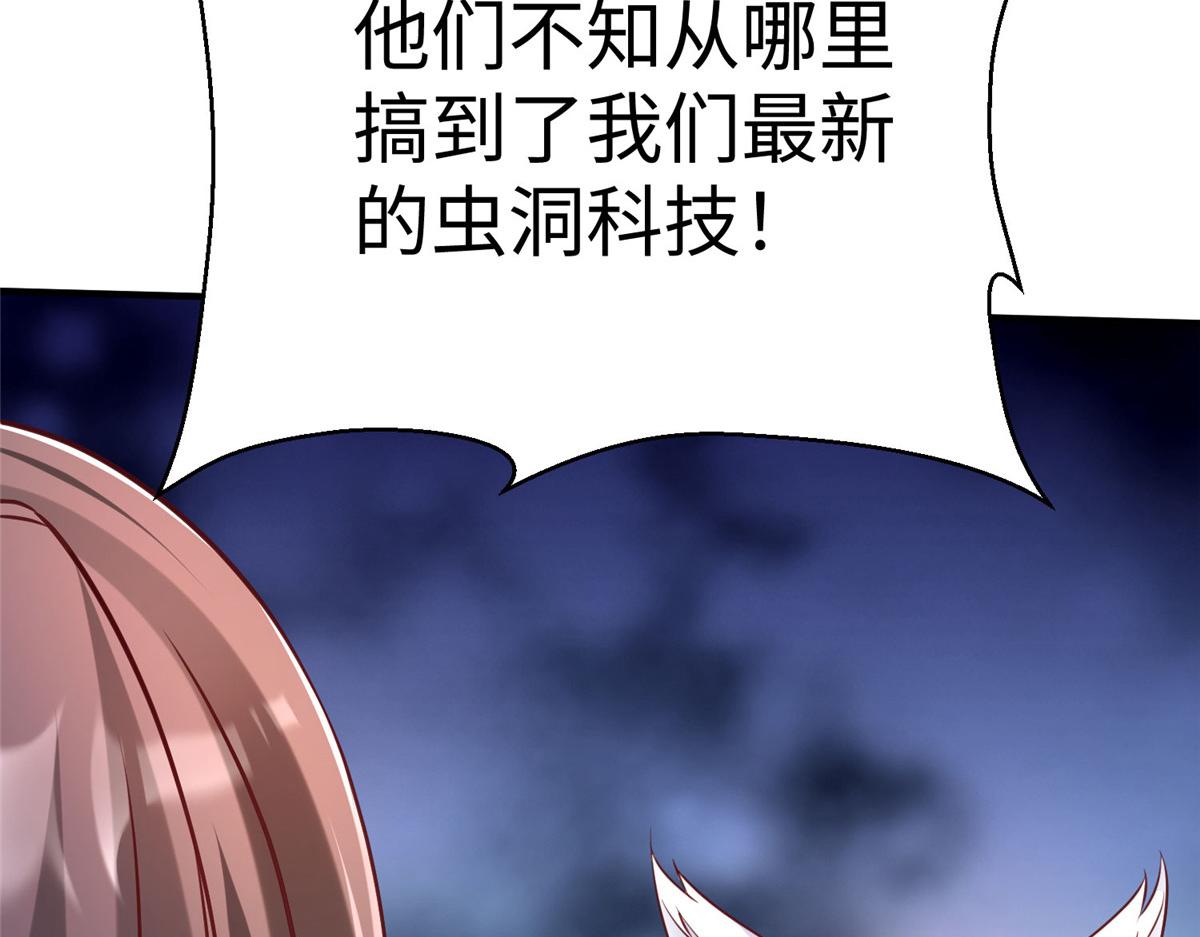 94 泽尔特星遭偷袭86