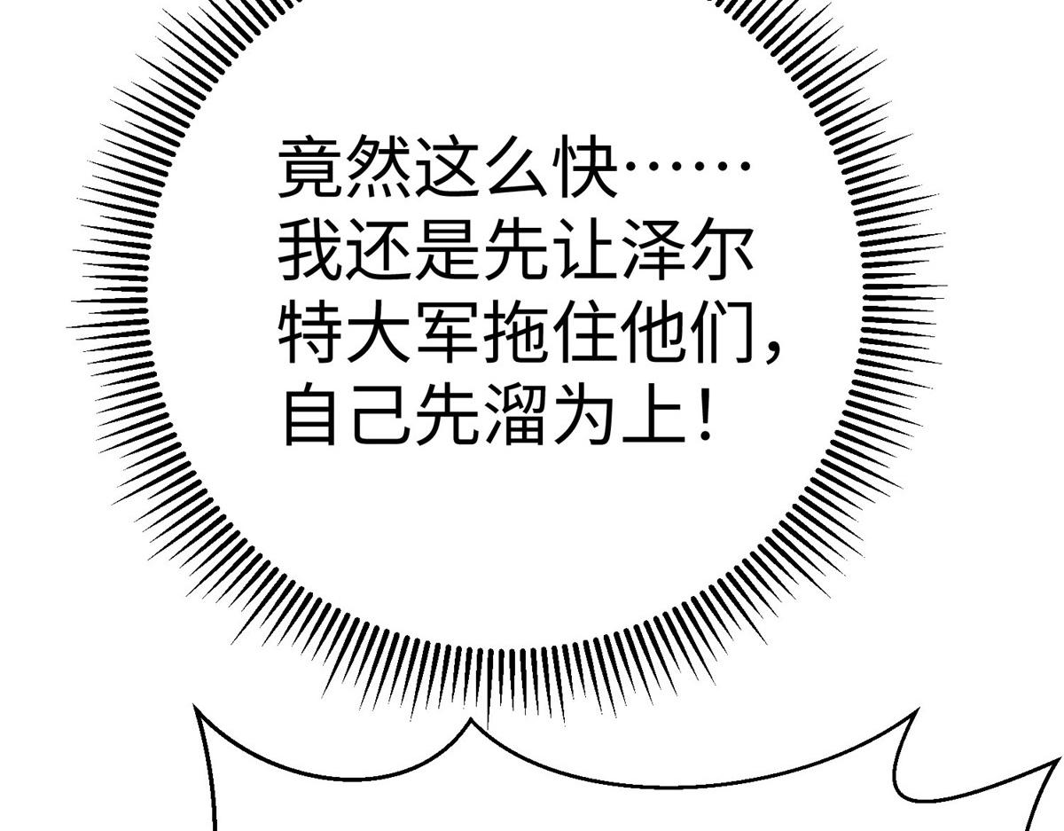 94 泽尔特星遭偷袭91