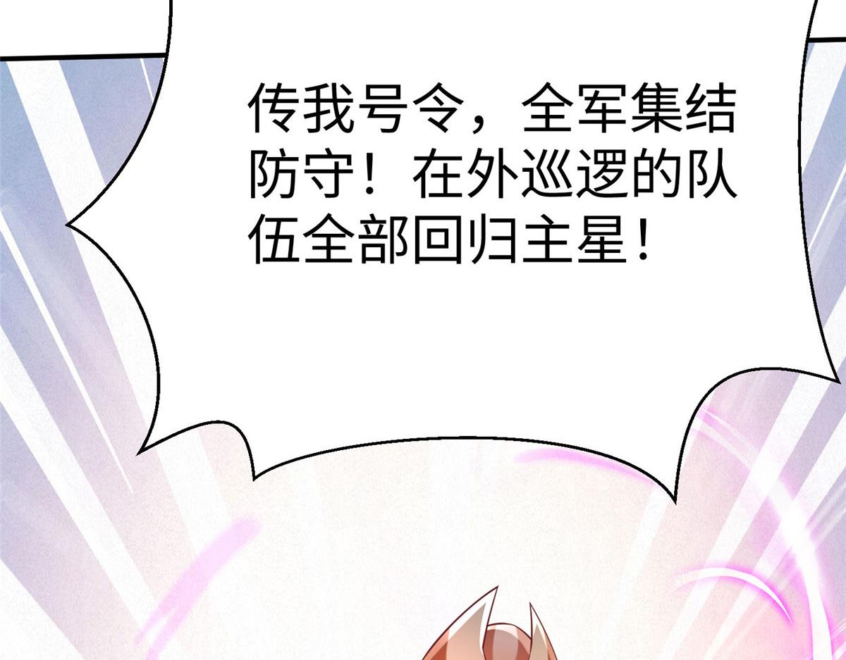 94 泽尔特星遭偷袭92